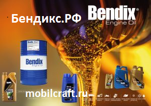 Синтетическое масло моторное Бендикс BENDIX SUPER FORCE  5W40,   5W30, POWER LINE SAE 5W-30 