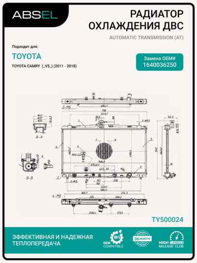 Радиатор системы охлаждения TOYOTA CAMRY 2011-2018 2,5 л 181 л.с., Lexus 2,0-3,5 л.